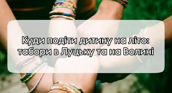 Головне у Луцьку: ТОП новин за середу, 7 червня