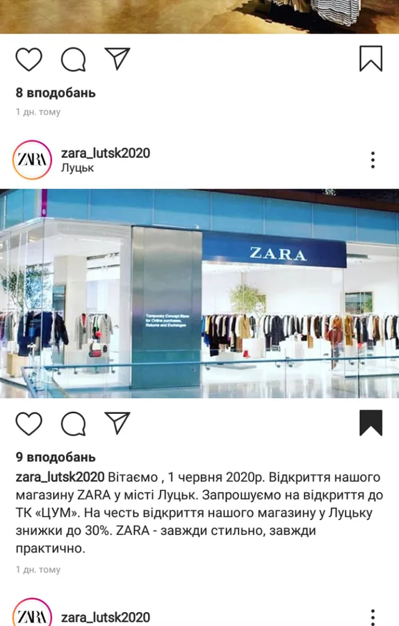 ZARA у Луцьку: в мережі розігрують неіснуючі сертифікати (фото)