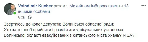 Україна – єдина? Як соцмережі реагують на евакуацію українців з Китаю (фото)
