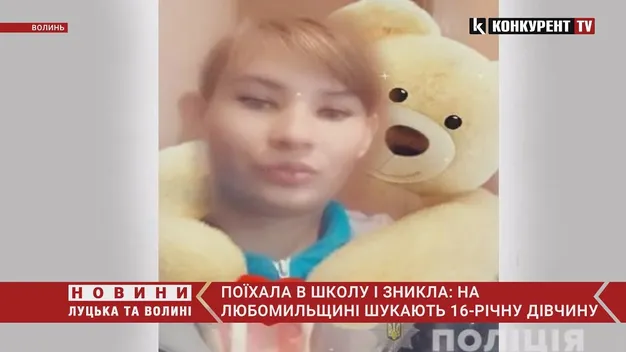 На Волині оголосили у розшук безвісти зниклу 16-річну школярку (фото, відео)