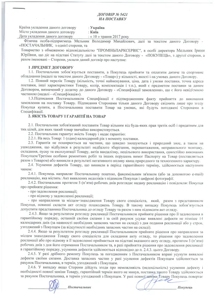 На розважальний центр «Промінь» тиснуть, – директор