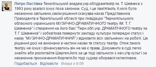 За гру тернопільських акторів у фільмі «Волинь» покарали весь театр 