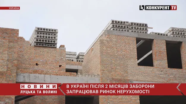 Ринок нерухомості запрацював: волинський експерт розповів, які є нюанси (відео)