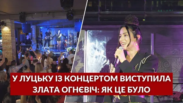 У Луцьку із концертом виступила Злата Огневич: як це було (відео)