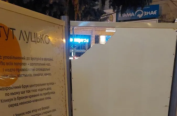 У серці Луцька понівечили туристичну принаду (фото)
