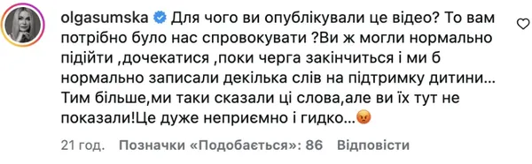 Люди в шоці від Наталки Денисенко: прем'єра в Луцьку перетворилася на скандал через відео з благодійністю (відео)
