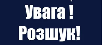 У Луцьку вже тиждень розшукують 64-річного чоловіка, який може втрачати пам'ять