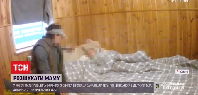 «Не хотіла, мене змусили»: деталі історії щодо хлопчика, якого залишили в ковельському готелі