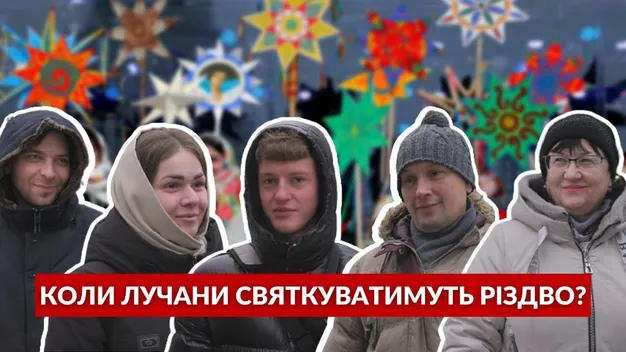 Коли святкувати Різдво – 25 грудня чи 7 січня: опитування