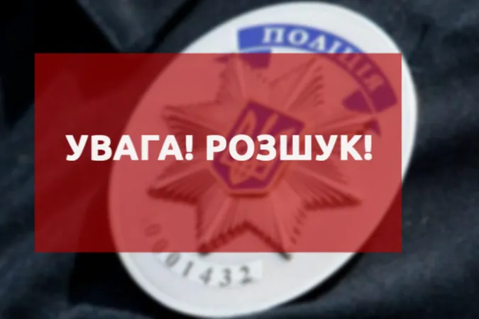 Розшукують 39-річного лучанина, який зник безвісти