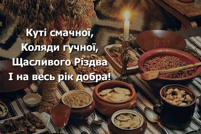 Привітання з Різдвом: найкращі побажання і красиві листівки
