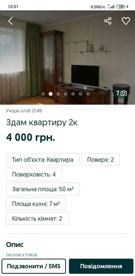 «Заправили» автомобіль «власника»: людей «розвели» на оренді квартири в Луцьку