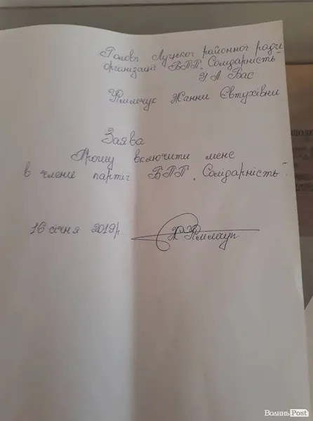 У Підгайцівській тергромаді депутати з «УКРОПу» перейшли до «Солідарністі»