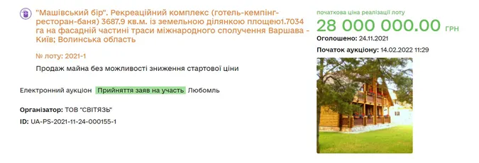 На Волині за 28 мільйонів продають відомий рекреаційний комплекс