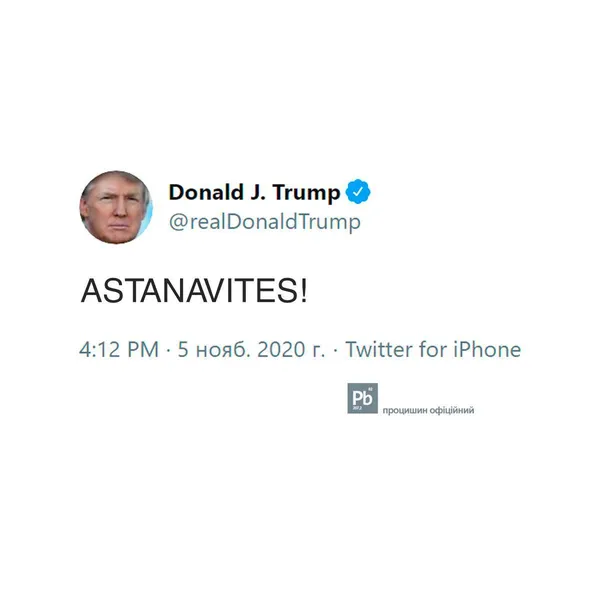 Трамп програє Пальчевському: українські меми про вибори у США (фото)