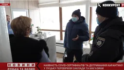 Порушення є: у Луцьку відбувся рейд закладами щодо дотримання карантинних вимог (відео)