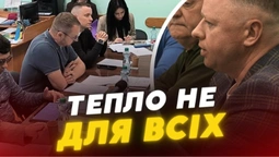 Холод у квартирах та збитки: керівник ДКП «Луцьктепло» звітував про роботу (відео)