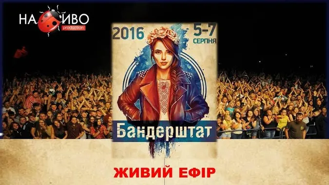 «Бандерштат» у себе вдома: фестиваль транслюватимуть наживо