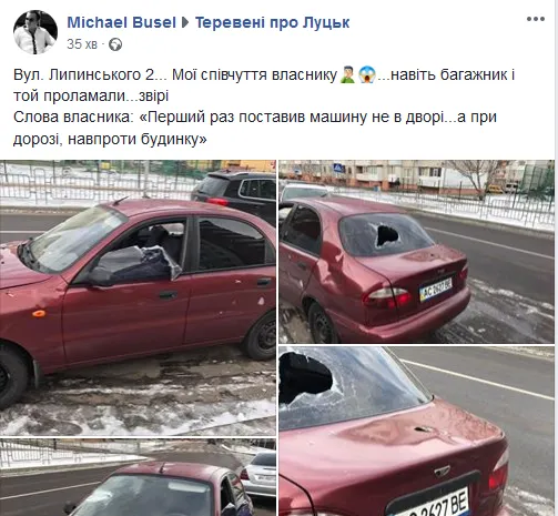 У Луцьку чоловіку потрощили авто (ФОТО)
