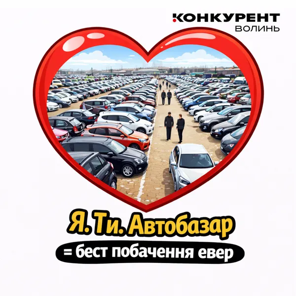 💖Люблю тебе у Луцьку, коли сніг по пуцьку: смішні валентинки для коханих і близьких