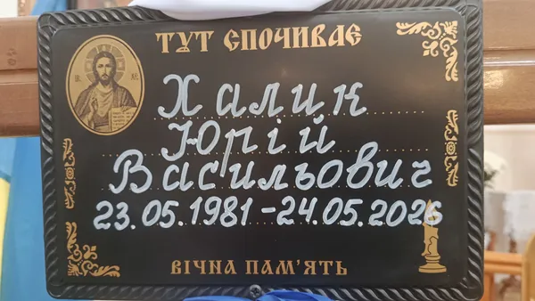 Помер на другий день після 45-річчя: на Волині попрощалися з підполковником Юрієм Халиком (фото)