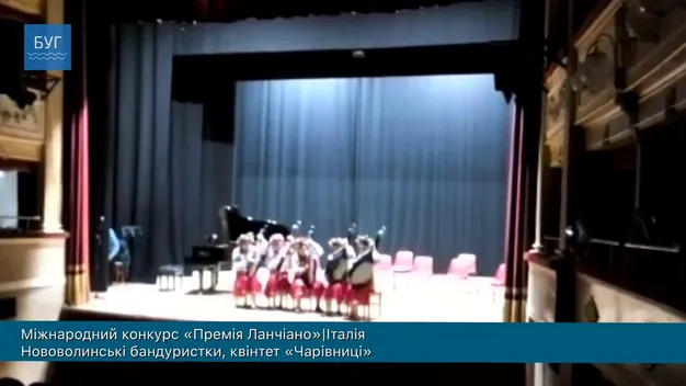 Нововолинські бандуристки виграли міжнародний конкурс в Італії (відео)