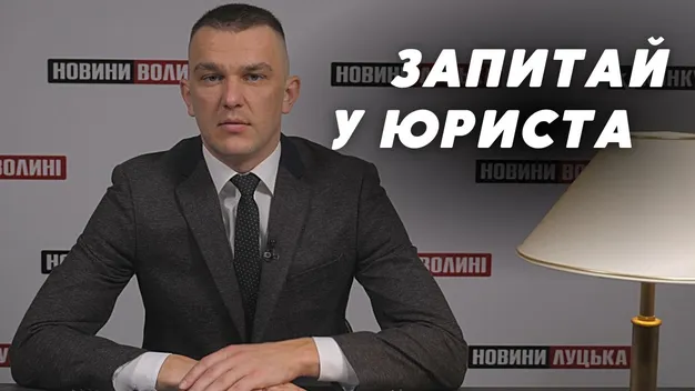 «Виселення» з квартири, звільнення військового зі служби та оскарження повістки: відповідає юрист (відео)
