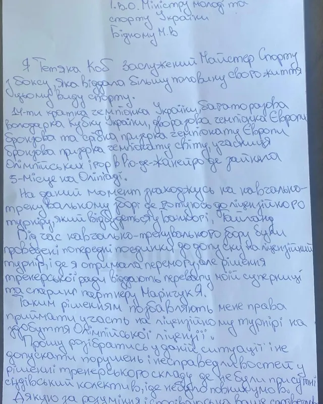 Скандал у жіночому боксі: волинянку Тетяну Коб не пускають на відбір до Олімпійських ігор