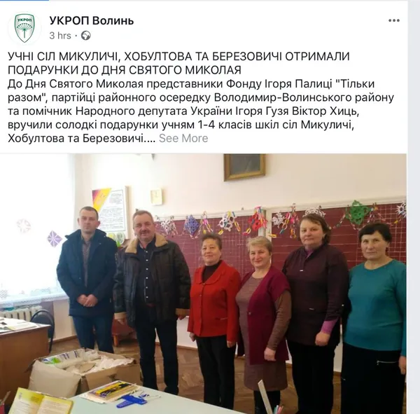 Волинський Миколай: найбільше на дітях піаряться “УКРОП” та фонд Палиці (фото)