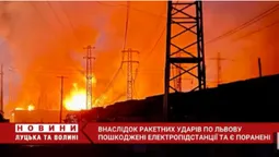 Ворожі ракети влучили у Львові в електропідстанції: поранено дві людини (відео)