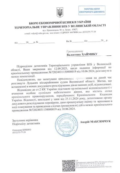 Схема не пройшла: підставні підприємці повернули 5 млн з тендера на Луцьктепло