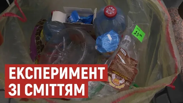 Експеримент «Жовтий мішок»: як у селах під Луцьком сортують сміття (фото, відео)