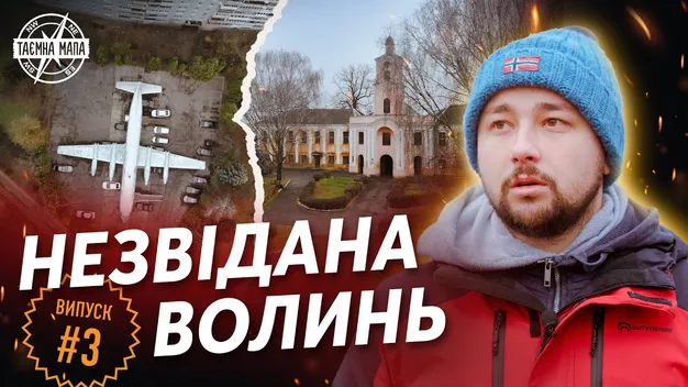 Півтора мільйона переглядів: що про Волинь розповідають на YouTube
