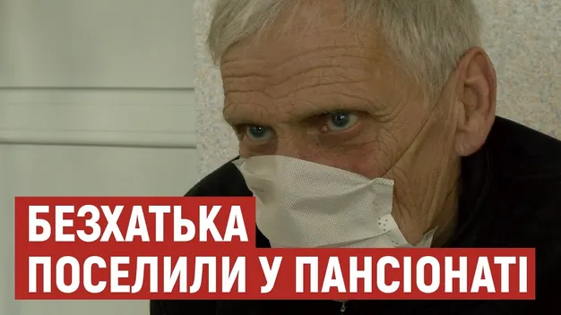 Пенсіонера, який місяць жив у пункті обігріву, забрали Луцький геріатричний пансіонат