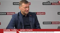 Закликаємо владу припинити шукати ворогів всередині України, – Юрій Гупало (відео)