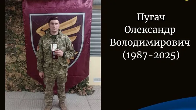 На Донеччині обірвалося життя воїна з Волині Олександра Пугача
