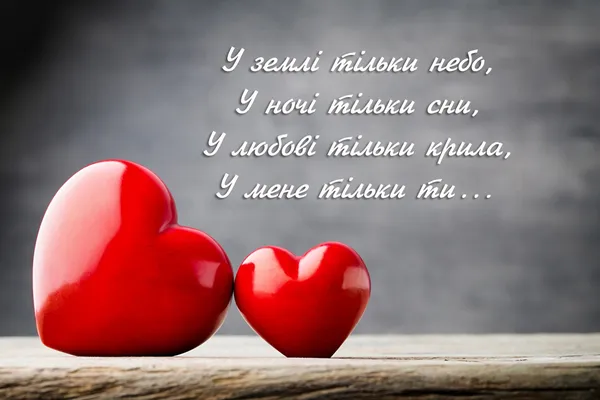 💘З Днем святого Валентина: ніжні привітання та листівки