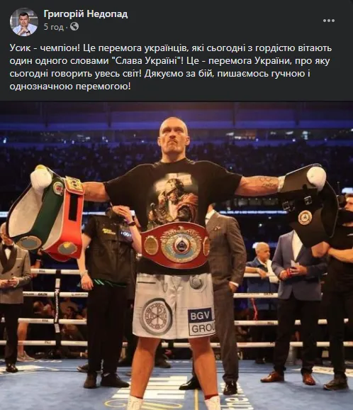 Усик – чемпіон: як відомі волиняни реагували на перемогу українського боксера