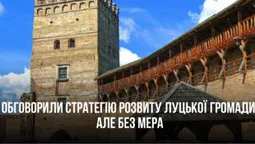 У Луцьку презентували проєкт стратегії розвитку громади, але мер не прийшов