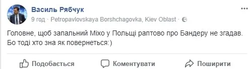 Що у Facebook говорять про депортацію Саакашвілі 