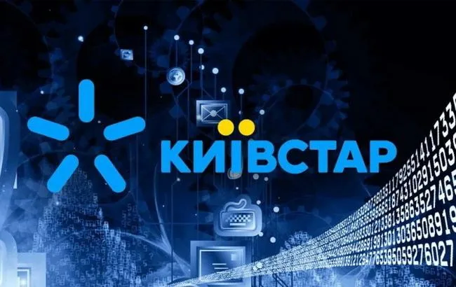 «Київстар» визнали монополістом 