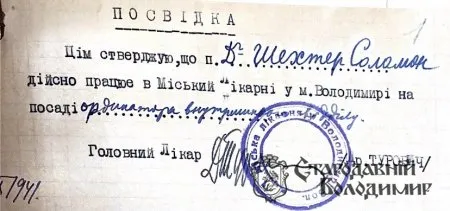 Що приховує будинок із колонами у Володимирі (фото)