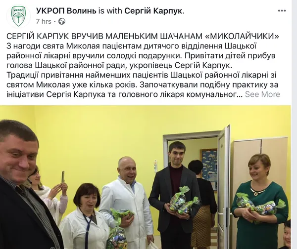 Волинський Миколай: найбільше на дітях піаряться “УКРОП” та фонд Палиці (фото)