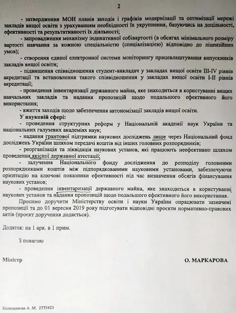 Мінфін хоче скоротити кількість вчителів, а тоді підвищити зарплати: освітяни обурені