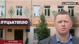 Директору Луцьктепла хочуть дати премію за квітень, коли люди мерзли (відео)