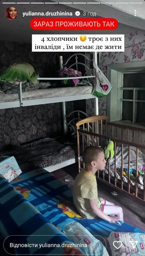 Луцька бізнес-леді Юліанна Дружиніна купила будинок для матері-одиначки з 4 дітьми