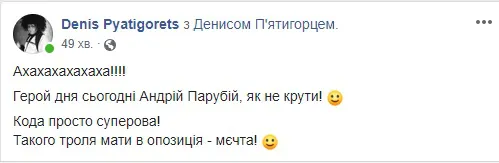 Як волиняни у Facebook на інавгурацію реагували (фото)
