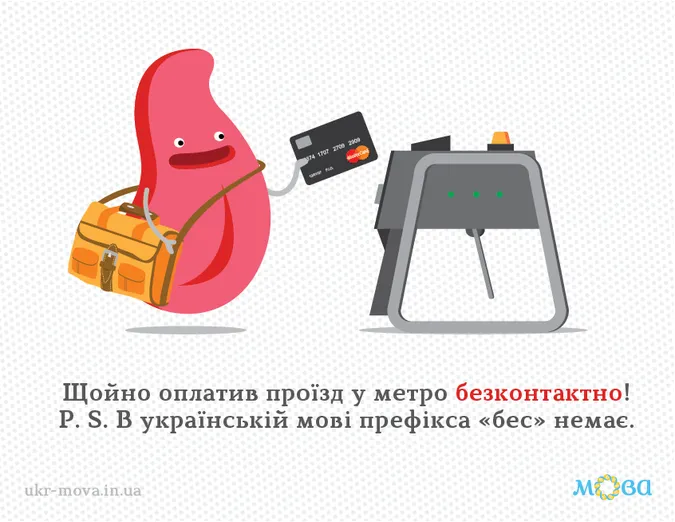 Підбірка українських слів, які ви можете писати і вимовляти неправильно