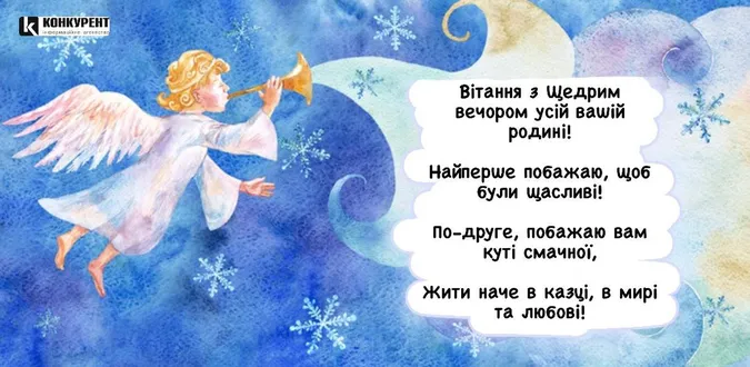 Привітання зі Старим Новим Роком та Днем Василя: листівки