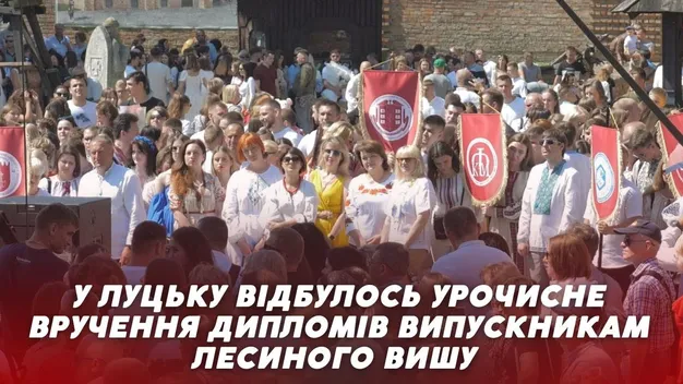 У Луцькому замку випускникам урочисто вручили дипломи (відео)